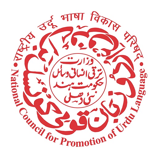 Урду логотип. Урду университет лого. Urdu logo. Urdu logo PNG.