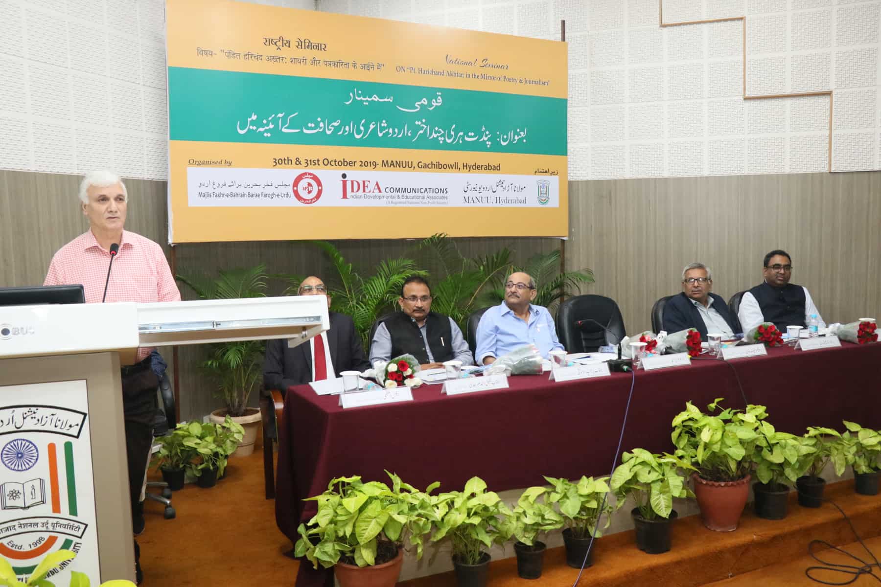 National Seminar on Pt. Harichand Akhtar inaugurated at MANUU