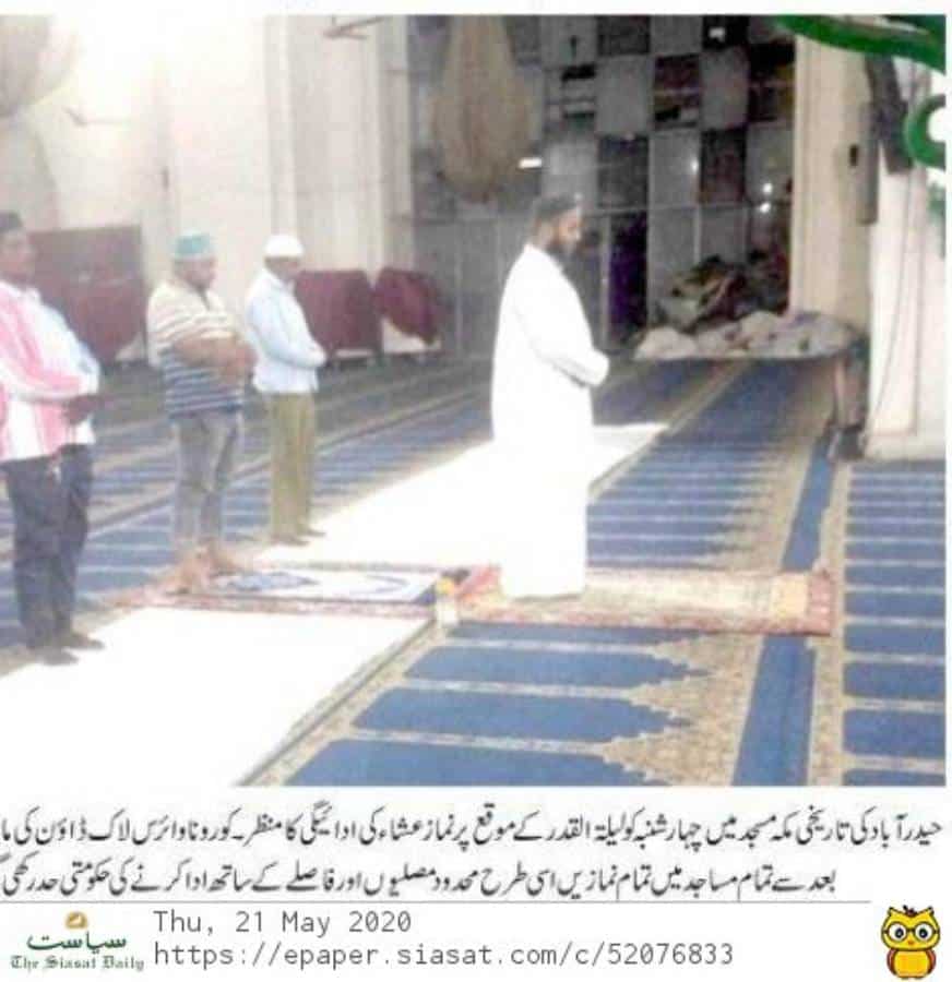 Social distancing being strictly followed in Mecca Masjid