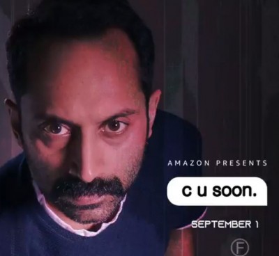 Shot on mobile in lockdown, Malayalam film 'CU Soon' to go for OTT release