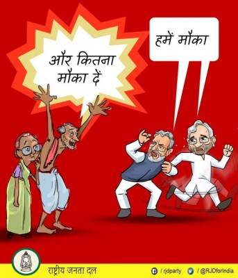 Lalu hits out at Nitish & Sushil Modi again