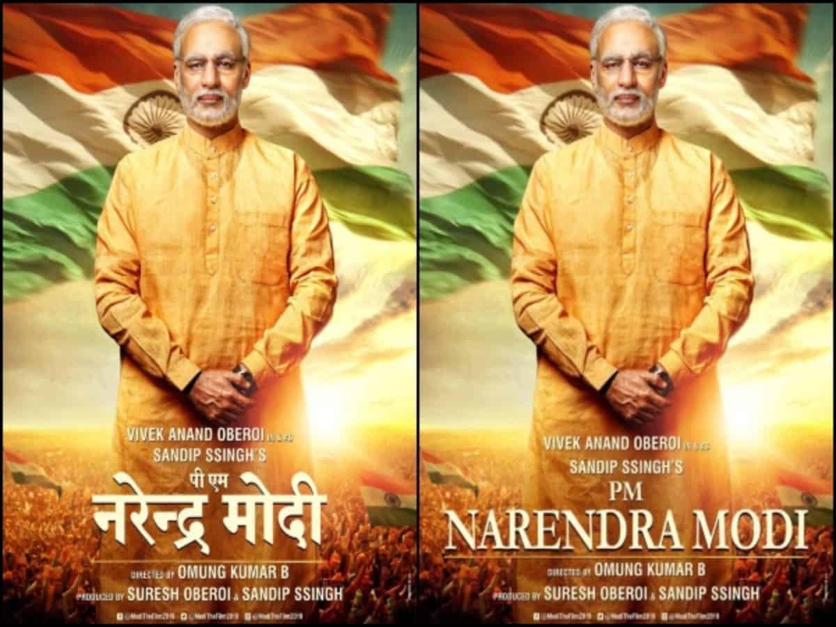 Theatres to reopen with PM Narendra Modi biopic on its screens, but why?